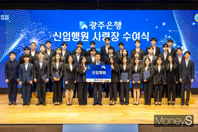 고병일 광주은행장은 최근 신입행원 34명에게 사령장을 수여하며 입행을 축하하고 있다/사진=광주은행 제공.