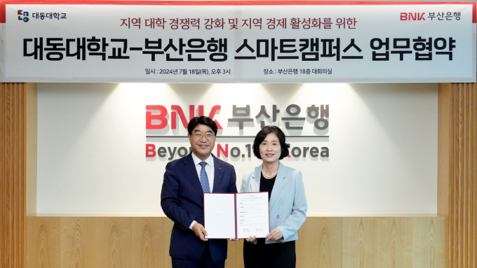  방성빈 부산은행장(왼쪽)과 민경화 대동대 총장이 18일 ‘지역대학 경쟁력 강화 및 지역 경제 활성화를 위한 업무협약’을 체결하고 기념촬영을 하고 있다./사진=부산은행