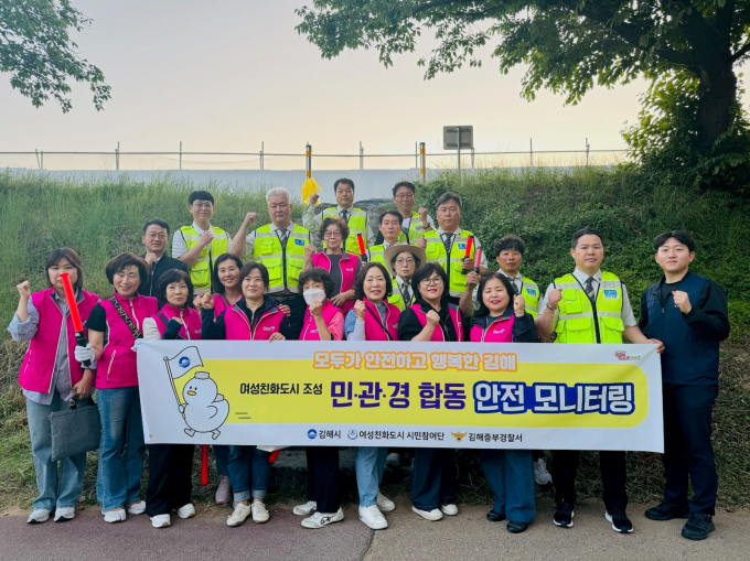 제4기 여성친화도시 시민참여단이 김해중부경찰서와 합동 안전 모니터링 활동을 한 뒤 기념촬영을 하고 있다./사진=김해시