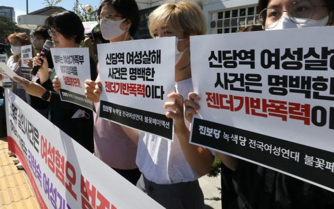 전국여성연대, 불꽃페미액션 회원들이 2022년 정부서울청사 앞에서 '신당역 살인사건'은 젠터기반 폭력이라는 팻말을 들고 시위를 벌이는 모습. 사진제공=뉴스1 