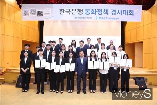 홍 철 한국은행 광주전남본부장(앞줄 오른쪽 다섯번째)이 '2024 한국은행 통화정책 경시대회' 지역예선 참가자, 수상자들과 함께 기념촬영을 하고 있다/사진=한은 광주넌남본부 제공.
