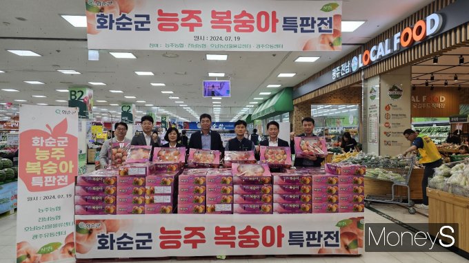 화순 능주농협 직원들이 '능주 복숭아 특별판매전'에서 고품질 복숭아를 선보이고 있다/사진=농협전남본부 제공.