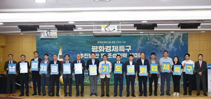  경기도 오후석 행정2부지사(가운데)와 경기도내 지역구를 둔 박정, 윤후덕, 김성원 등 경기도내 지역구를 둔 3명의 국회의원과 민간전문가, 도민 등 120여 명이 참석한 가운데 19일 오전 10시 국회의원회관 제2 소회의실에서 경기도 평화경제특구 추진 방안과 조성 전략을 위한 국회세미나를 열고 플랭카드를 들고 사진촬영을 하고 있다. / 사진제공=경기북부청