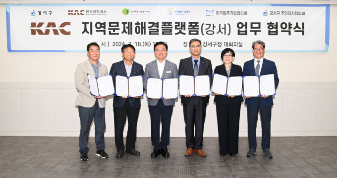 서울 강서구 내 6개 기관 지역문제해결플랫폼 업무협약식이 진행됐다. /사진=한국공항공사