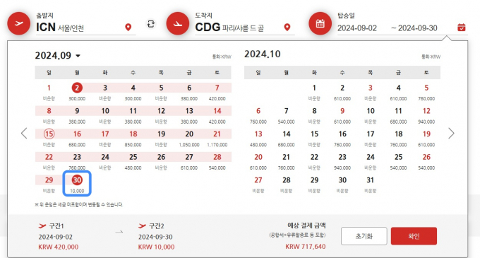 티웨이항공 인천-파리노선 특가항공권 구매 페이지. 편도 운임 1만원 티켓(파란색 네모)을 확인했다. 현재는 48만원으로 복귀됐다. /사진=티웨이항공 예약페이지 캡쳐 
