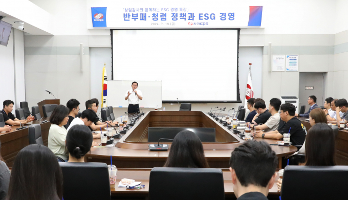 이성규 한전KPS 상임감사가 19일 본사 대회의실에서 사내 ESG 경영 및 반부패 인식 확산을 위한 직원 대상 ESG 경영 특강을 실시하고 있다./한전KPS