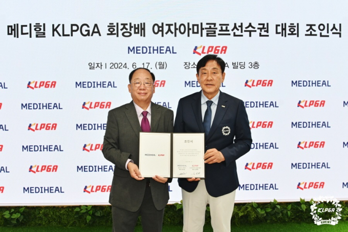 메디힐 KLPGA 회장배 여자아마골프선수권 대회 조인식에 참석한 권오섭(왼쪽)메디힐 회장과 김정태 KLPGA 회장이 기념촬영을 하고 있다. /사진= KLPGA