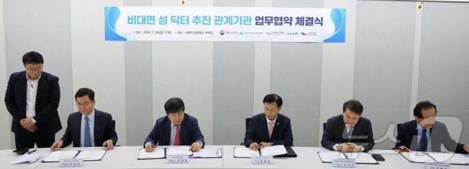 [사진] 해양수산부, 비대면 섬닥터 추진 관계기관 업무협약 체결