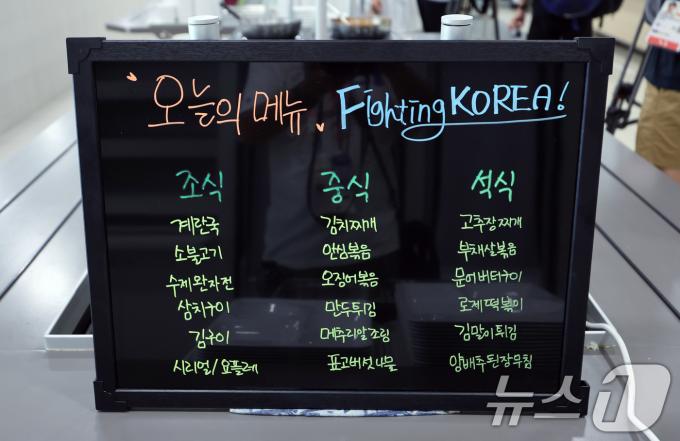 [사진] 팀코리아 파리 플랫폼 선수식당 메뉴는?