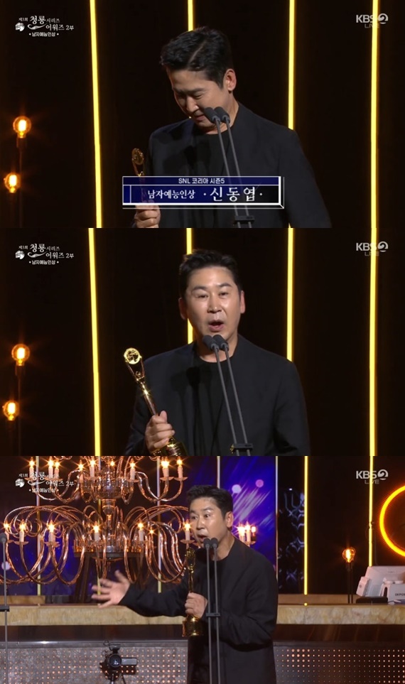 '제3회 청룡시리즈어워즈'