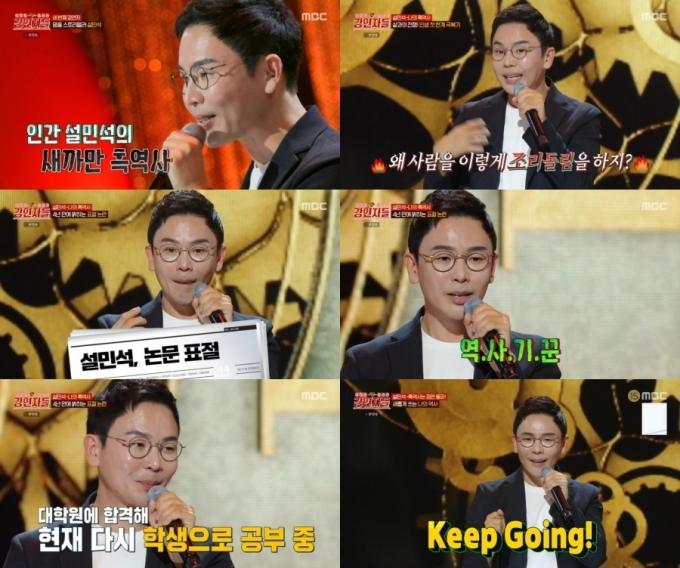 MBC '강연자들'