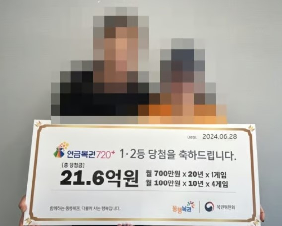 복권 1등에 당첨된 경기도 포천시 한 부부의 사연이 화제다./사진=동행복권 당첨자 게시판 캡처 