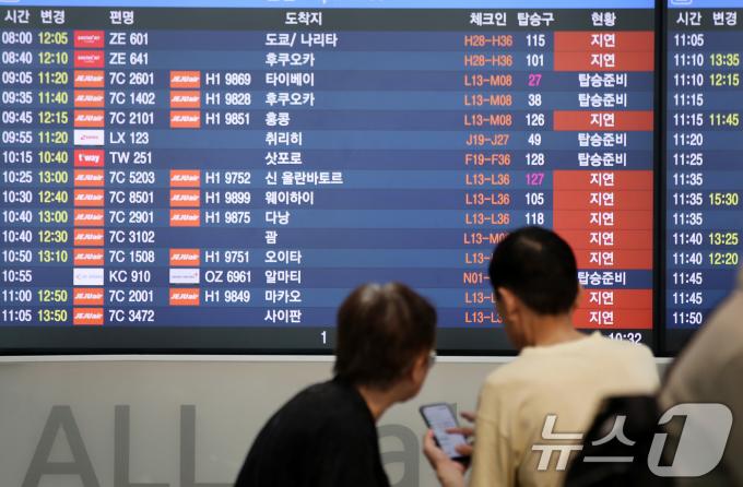 [사진] MS 클라우드 서비스 장애 여파로 지연되는 항공기