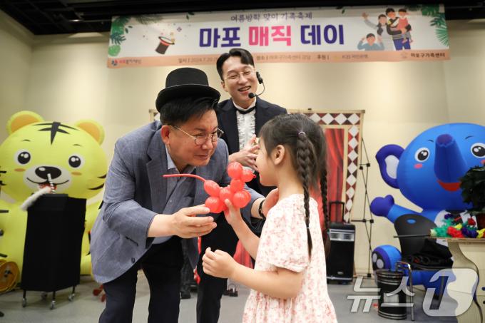 [사진] '내가 바로 마포구 마술사'