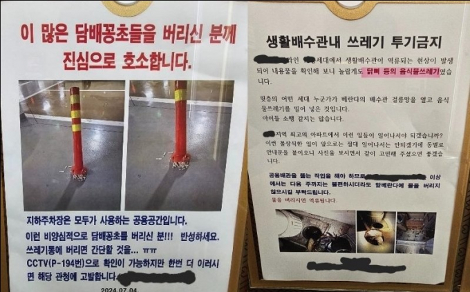 몰상식한 이웃들로 인한 피해를 호소하는 아파트 한 주민의 사연이 화제다./사진=보배드림 캡처 