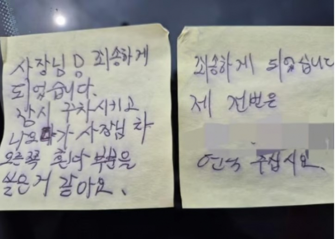 실수로 차를 긁었는데도 오히려 가해 차주를 걱정하고 수리비를 거절한 피해 차주의 사연이 공개됐다./사진=뉴시스