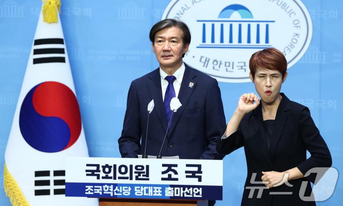 조국 조국혁신당 의원이 4일 오전 서울 여의도 국회 소통관에서 당대표 출마선언 기자회견을 하고 있다. 2024.7.4/뉴스1 ⓒ News1 김민지 기자