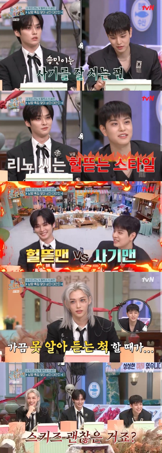 tvN '놀라운 토요일' 방송화면 갈무리