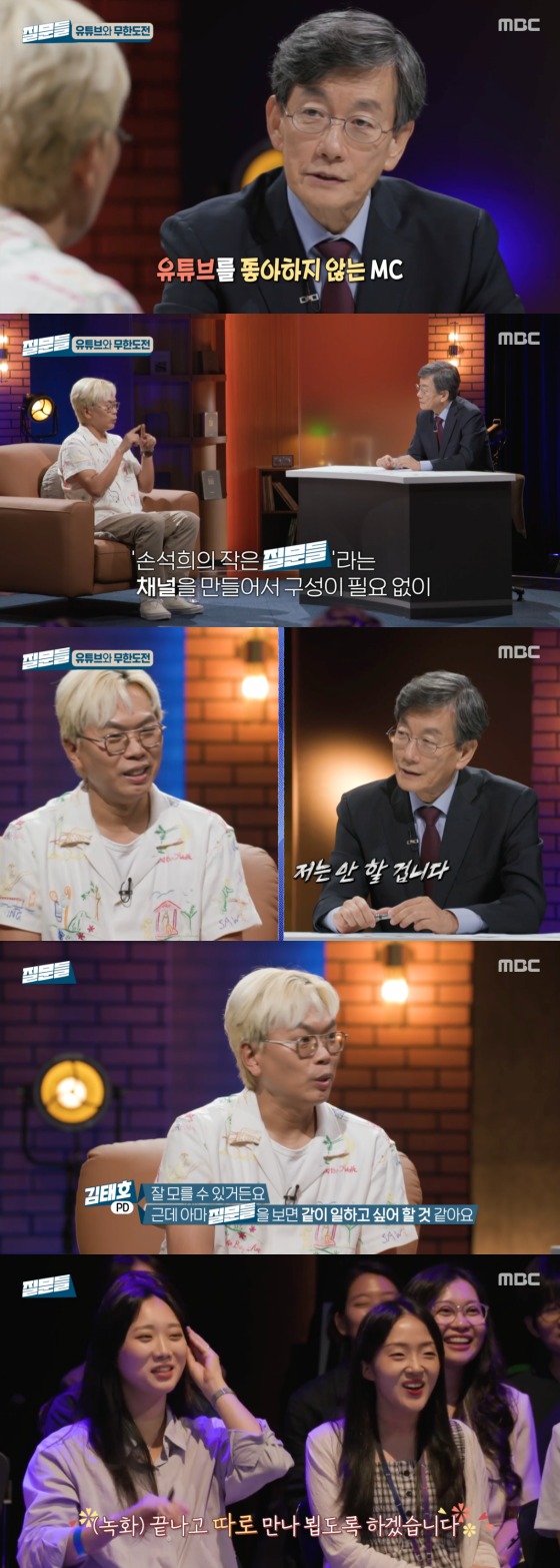 MBC '손석희의 질문들' 방송화면 갈무리