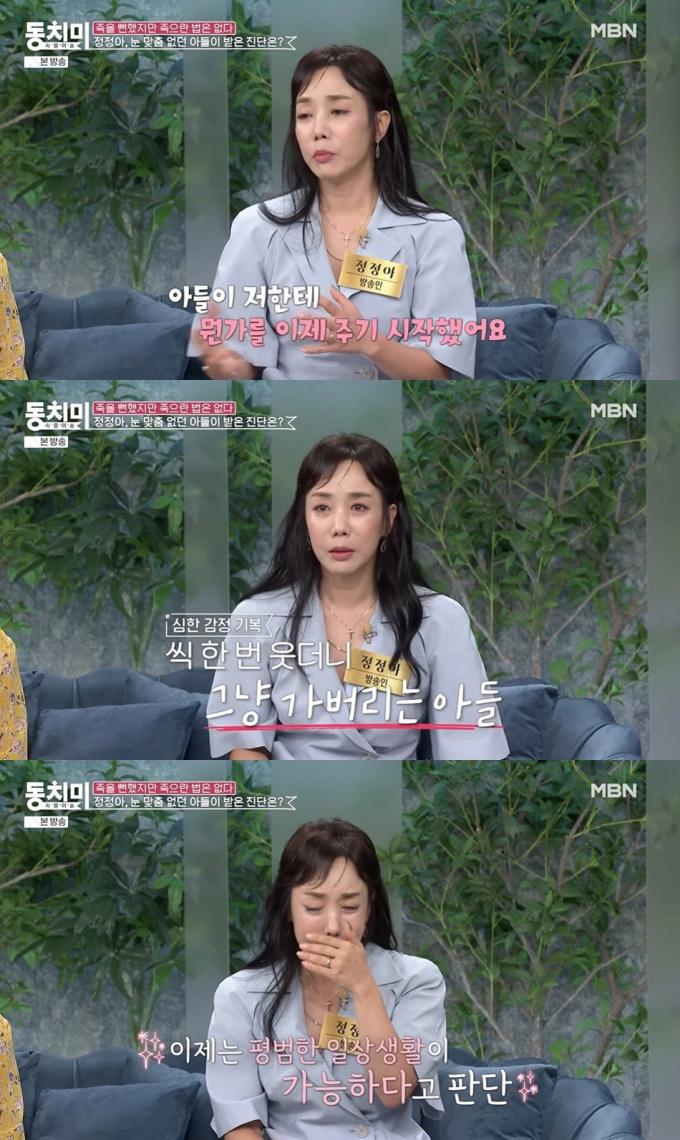 사진=MBN '속풀이쇼 동치미' 방송 화면 갈무리