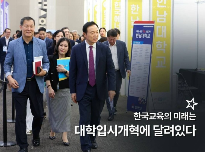 임태희 경기도교육감은 지난 19일 고양 킨텍스에서 개최한 '2025학년도 수시 대학입학정보박람회'현장을 방문했다. / 사진제공=경기도교육청