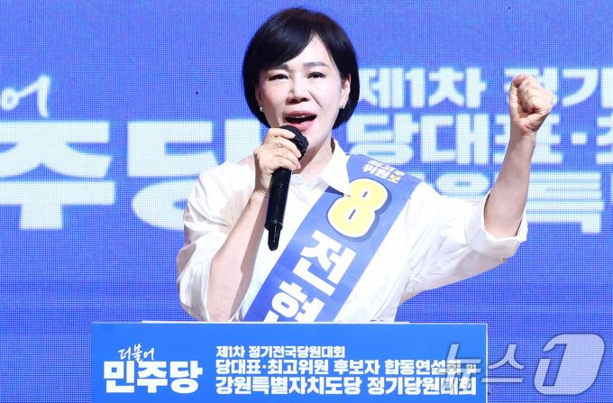 [사진] 정견발표 하는 전현희 최고위원 후보