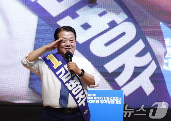 [사진] 충성 외치는 김병주 후보