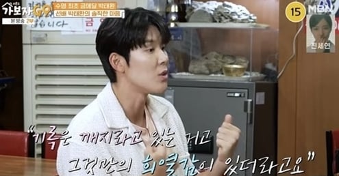 MBN 리얼 '가보자GO'