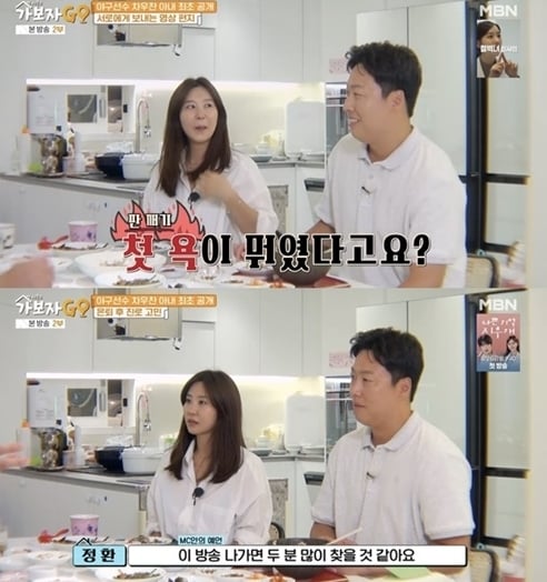 MBN 리얼 '가보자GO'