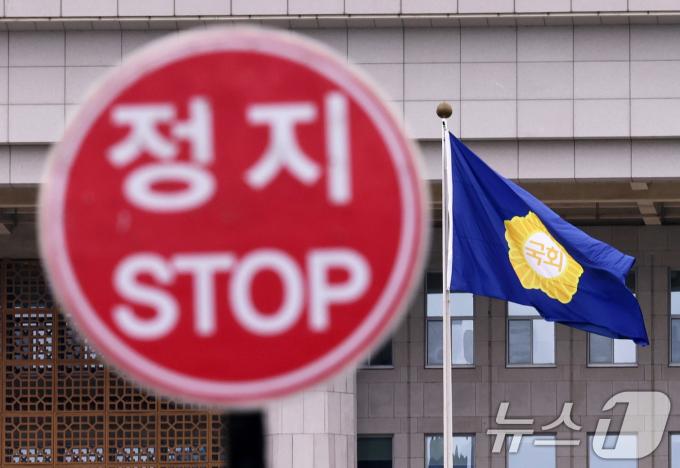 [사진] '여야, 싸움을 멈춰'