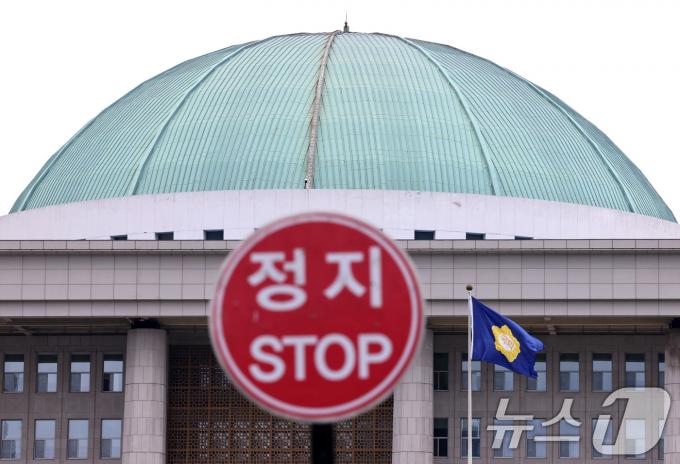 [사진] '민생 국회 일시정지'
