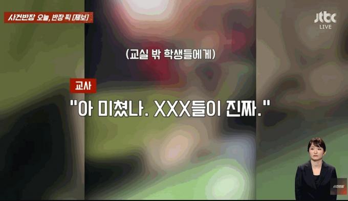 사건반장 갈무리
