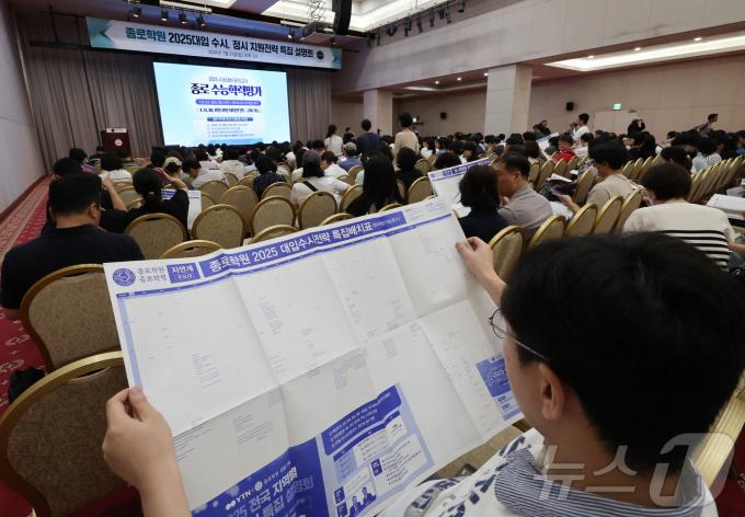 [사진] 의대 정원 확대, 2025 대입 전략은?