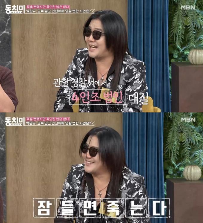 MBN '속풀이쇼 동치미'