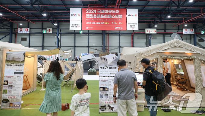 [사진] 2024 국제아웃도어 캠핑&레포츠페스티벌