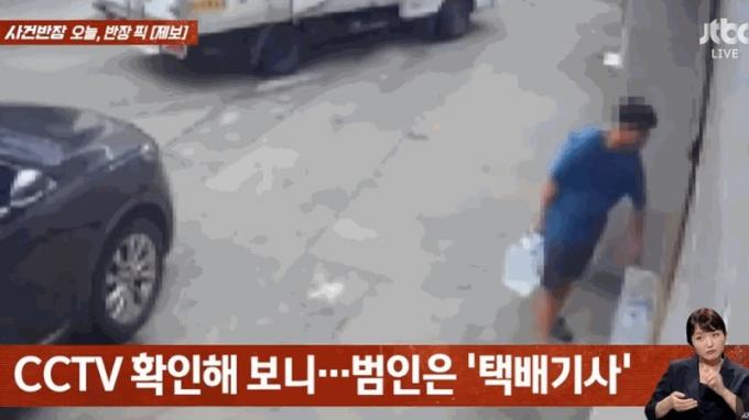 JTBC '사건반장'