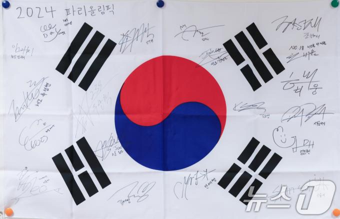 [사진] 2024 파리올림픽 품은 태극기
