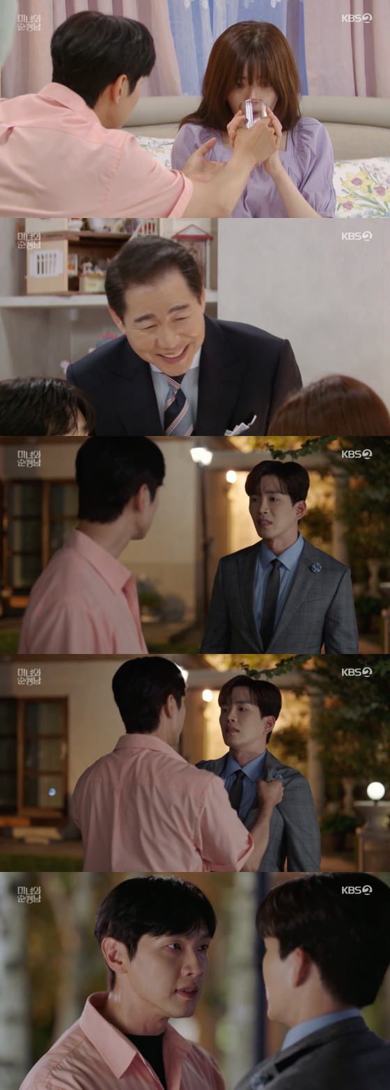 KBS 2TV '미녀와 순정남'