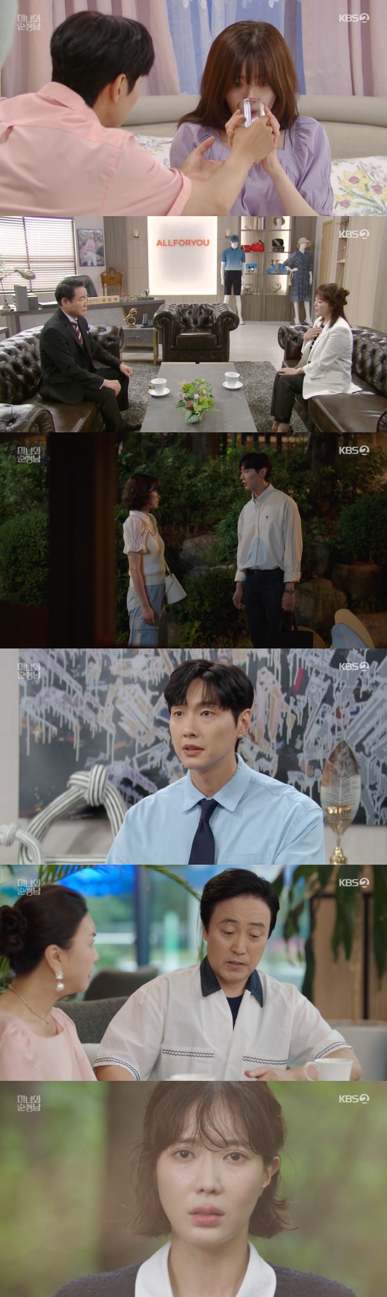 KBS 2TV '미녀와 순정남'