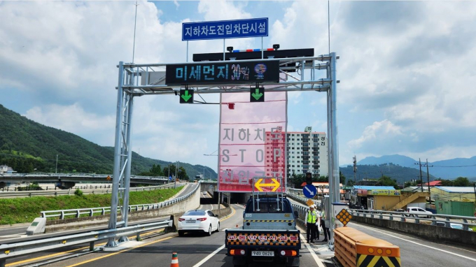 국도 79호선 검암지하차도 진입차단시설이 설치됐다./사진=함안군