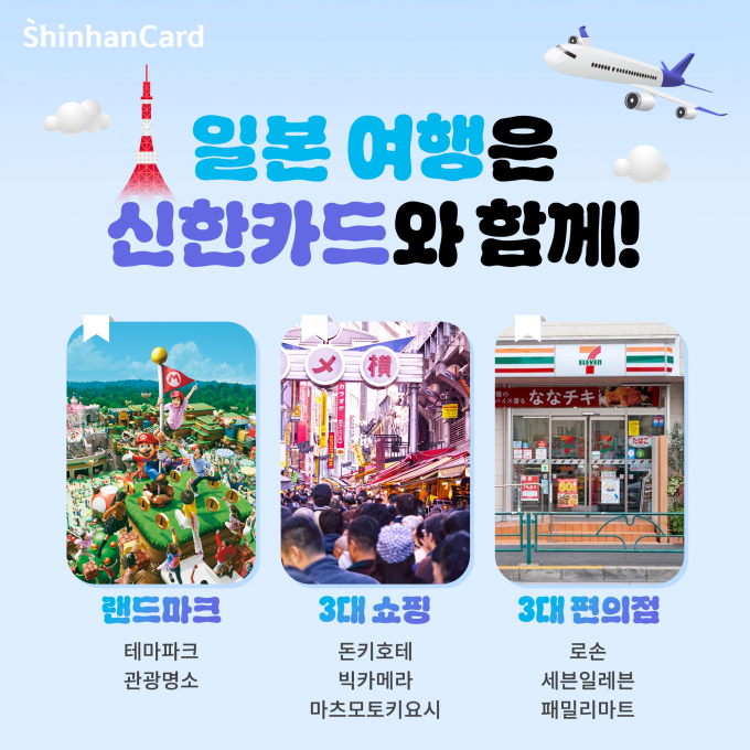 사진=신한카드