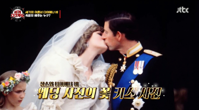 1981년 7월29일 다이애나 스펜서가 영국의 찰스 왕세자와 백년가약을 맺었다. /사진=JTBC 방송캡처