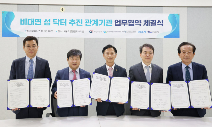 왼쪽부터 조정희 한국해양수산개발원 부원장, 곽달원 HK이노엔 대표, 송명달 해양수산부 차관, 김영환 대·중소기업·농어업협력재단 사무총장, 김대성 한국연안어업인중앙연합회 회장이 '비대면 섬 닥터' 업무협약을 체결하고 있다. /사진=HK이노엔 