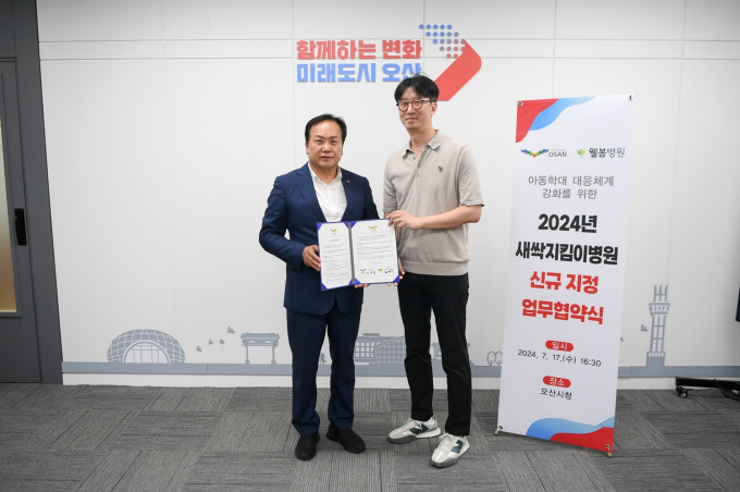 이권재 오산시장(왼쪽)이 22일 전세윤 웰봄병원장과 업무협약을 체결한 뒤 기념 촬영을 하고 있다 / 사진제공=오산시