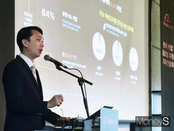 [머니S픽] 알리바바닷컴, 韓 기업 전용 웹사이트 '한국 파빌리온' 론칭