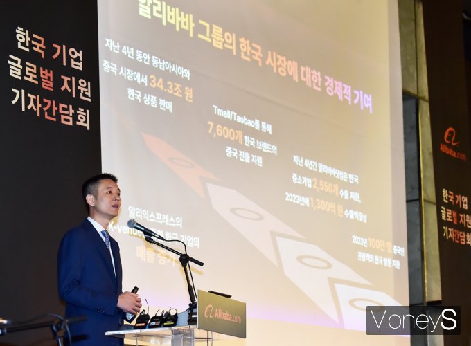 [머니S포토] 앤드류 정 '알리바바 그룹 韓 시장 경제적 기여' 발표