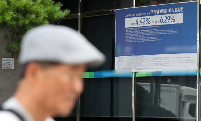  24일 서울 시내의 한 은행에 주택담보대출 관련 현수막이 걸려 있다. /사진-뉴스1