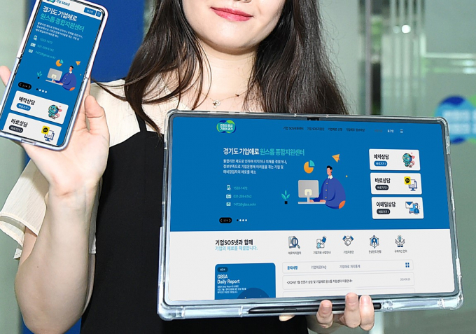 사용자 편의성과 접근성을 대폭 개선한 기업애로 해소 온라인 플랫폼 '기업SOS넷' 사진제공=경과원