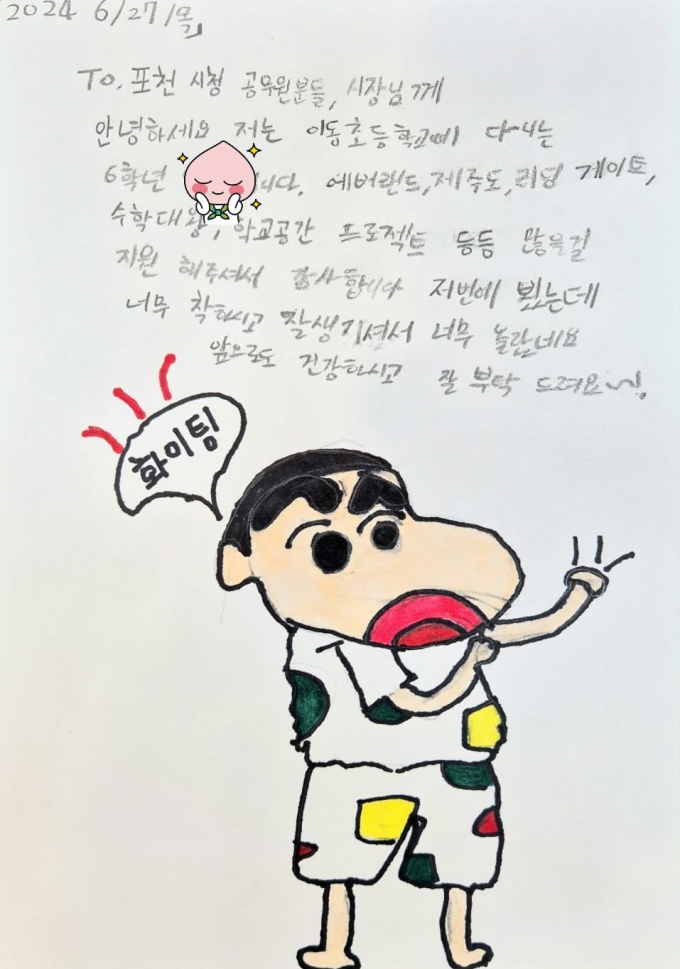 백영현 시장은 22일 포천시청에서 이동초등학교 학생들로부터 받은 감사 편지들을 공개해 눈길을 끌었다. / 사진제공=백영현 시장 SNS 캡처