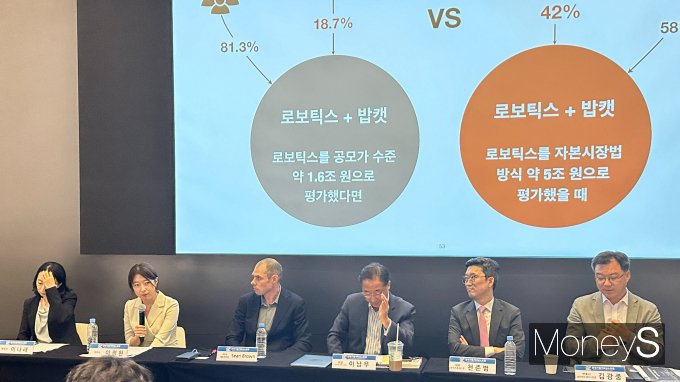 한국기업거버넌스포럼 세미나/사진=장동규 기자